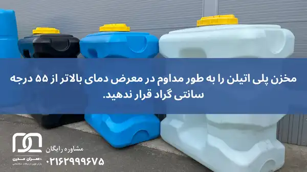 قیمت مخزن آب مکعبی