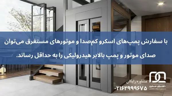 بالابر هیدرولیکی کابین دار