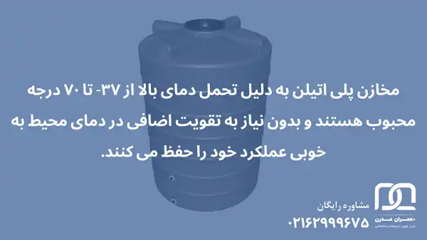 مخزن 2000 لیتری عمودی بلند