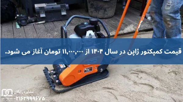 کمپکتور روبین