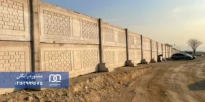 پروژه حصارکشی دانشگاه عالی دفاع در تهران