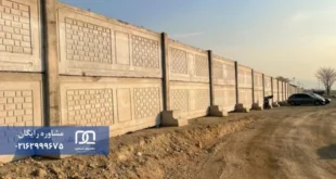 پروژه حصارکشی دانشگاه عالی دفاع در تهران