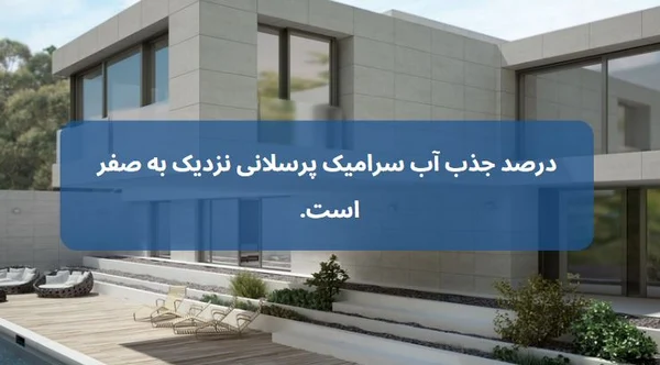 انواع سرامیک نمای بیرون ساختمان