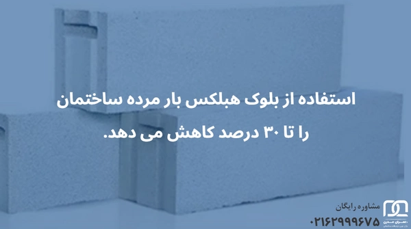 بهترین بلوک برای دیوار چینی