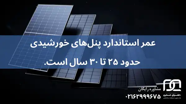 تفاوت پنل های خورشیدی