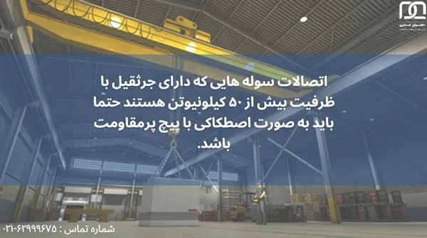 طراحی سوله صنعتی