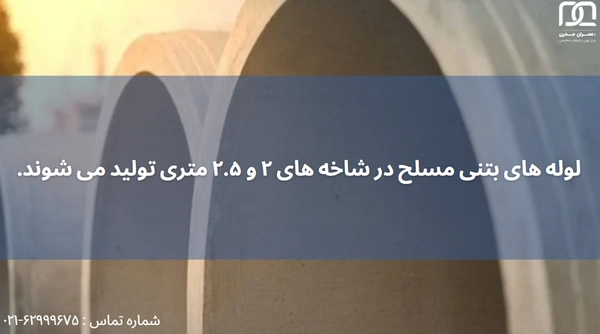 مقایسه انواع لوله های بتنی مسلح