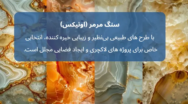 انواع سنگ ساختمانی
