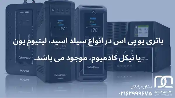 مشاوره خرید ups