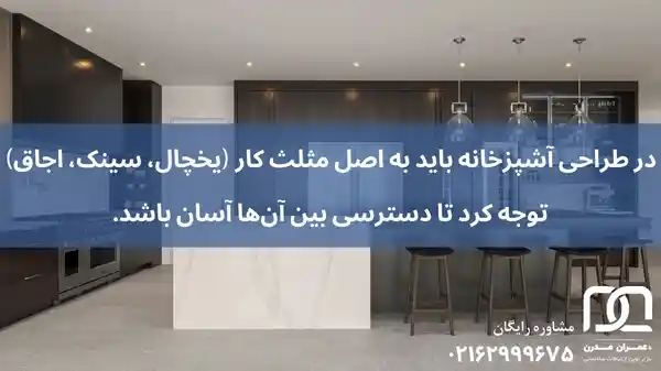 کابینت آشپزخانه ویلایی