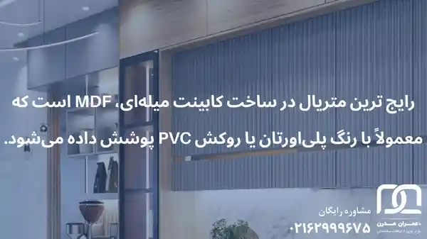 مدل کابینت میله ای جدید