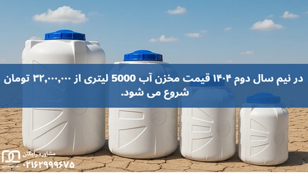 مخازن عمودی بلند