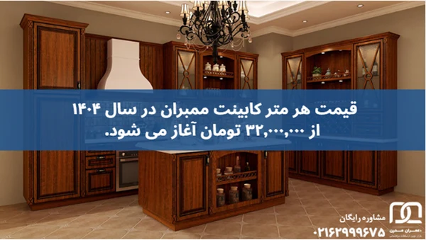 کابینت قابل شستشو