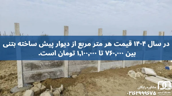 ابلاغ لغو ممنوعیت مطلق صدور مجوز فنس کشی و دیوارکشی اراضی زراعی به روسای جهاد کشاورزی سراسر کشور