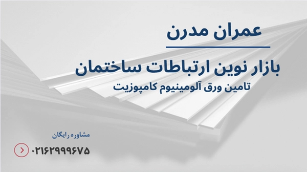 ورق آلومینیوم کامپوزیت