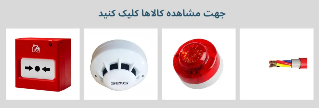 بیم دتکتور خطی