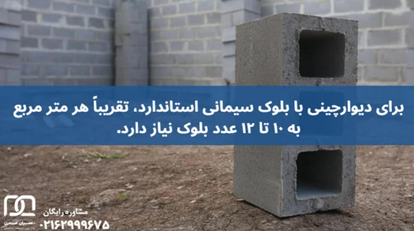 ساخت خانه با بلوک سیمانی