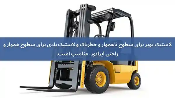 انواع لیفتراک