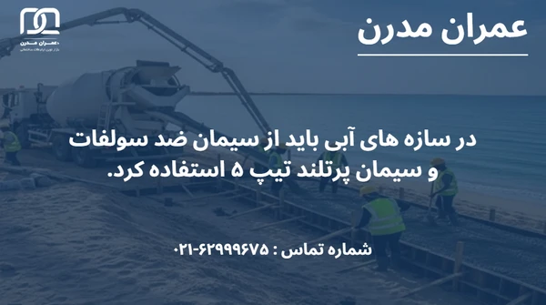 انواع سیمان