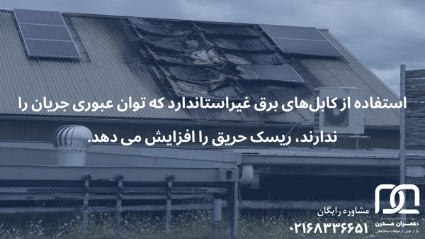 آیا پنل خورشیدی ضرر دارد
