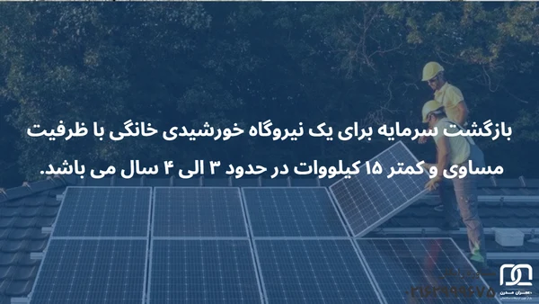 انواع پنل های خورشیدی