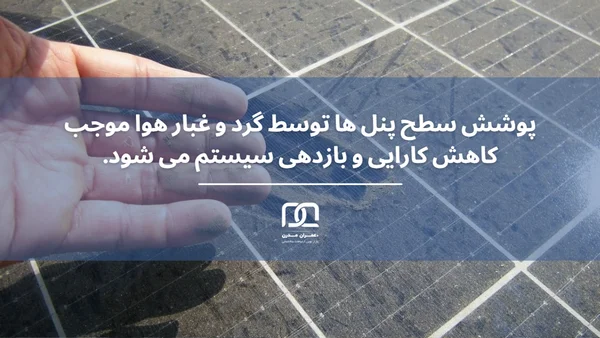 بهترین مکان برای نصب پنل خورشیدی