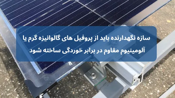 پنل خورشیدی دو طرفه چیست