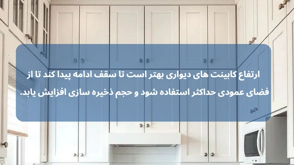 طراحی کابینت برای آشپزخانه 4 متری