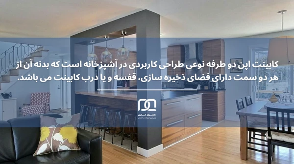 اپن دو طرفه