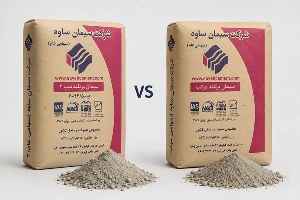 فرق سیمان مرکب با تیپ 2