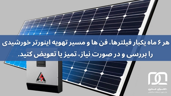 اینورتر خورشیدی 50 کیلووات