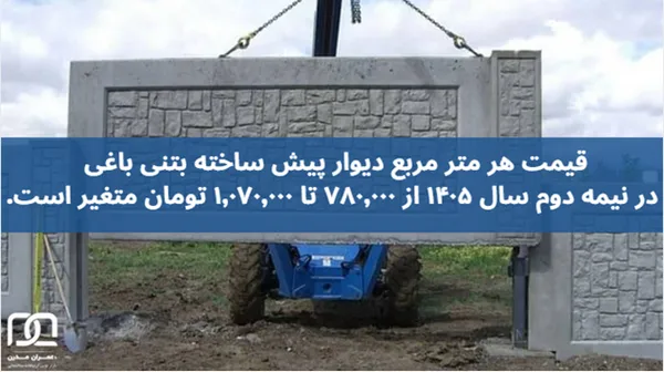 دیوارکشی بدون تعرض به ملک همسایه