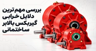 خرابی گیربکس بالابر
