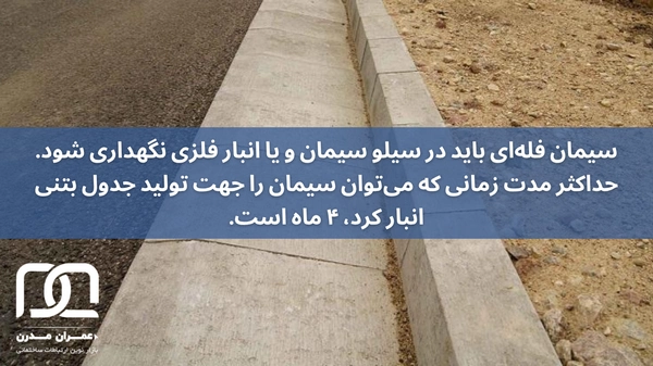 عوامل موثر بر قیمت جدول
