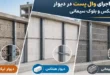 تفاوت اجرای وال پست در دیوار