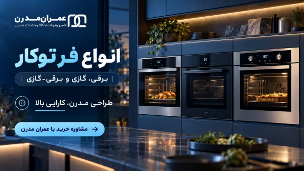 فر تو کار
