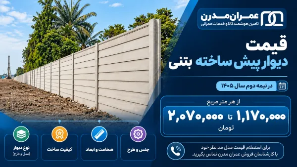 ابلاغ لغو ممنوعیت مطلق صدور مجوز فنس کشی و دیوارکشی اراضی زراعی به روسای جهاد کشاورزی سراسر کشور