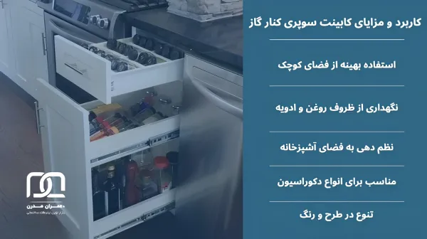 سوپری کنار گاز
